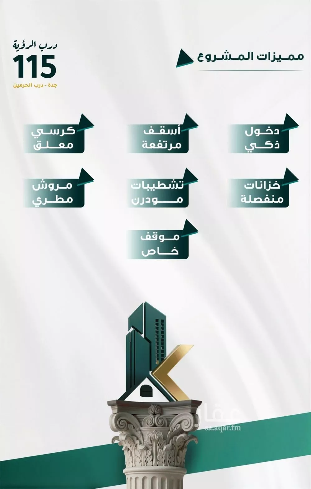 دور 5 غرف في الفيحاء 3