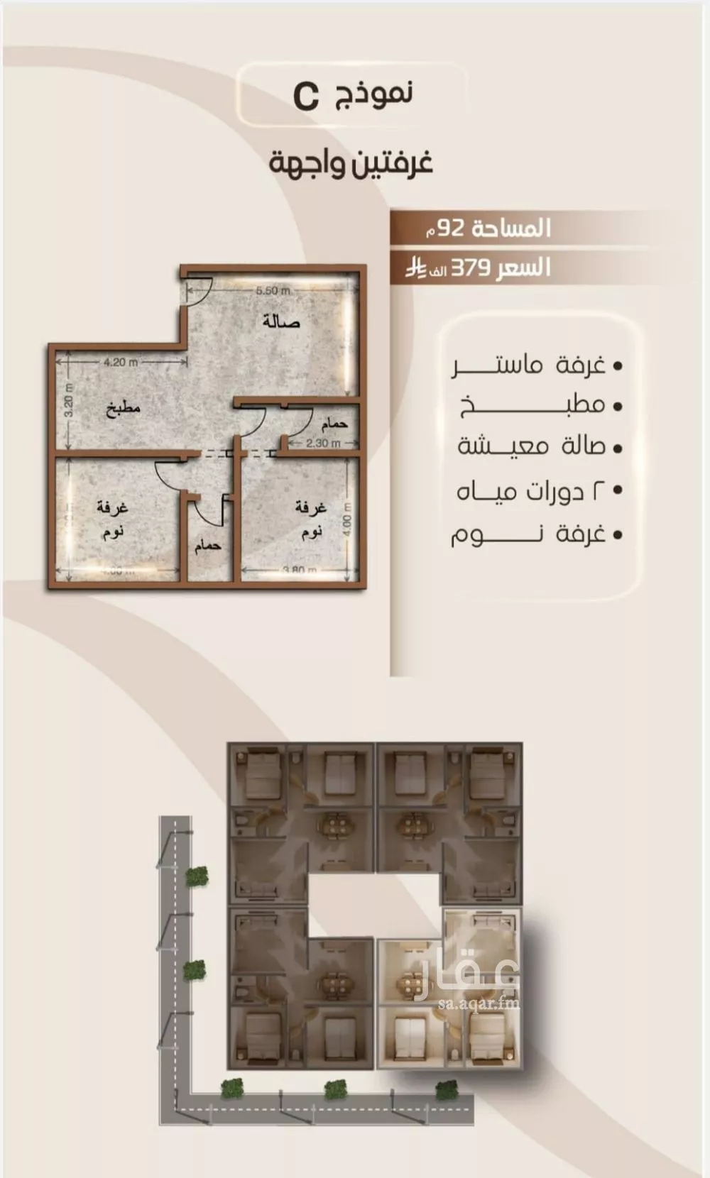 2 bedroom apartment in Al Faisaliyyah 3