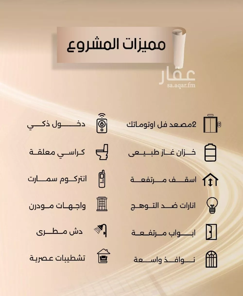 شقة 3 غرف في الفيصلية 4