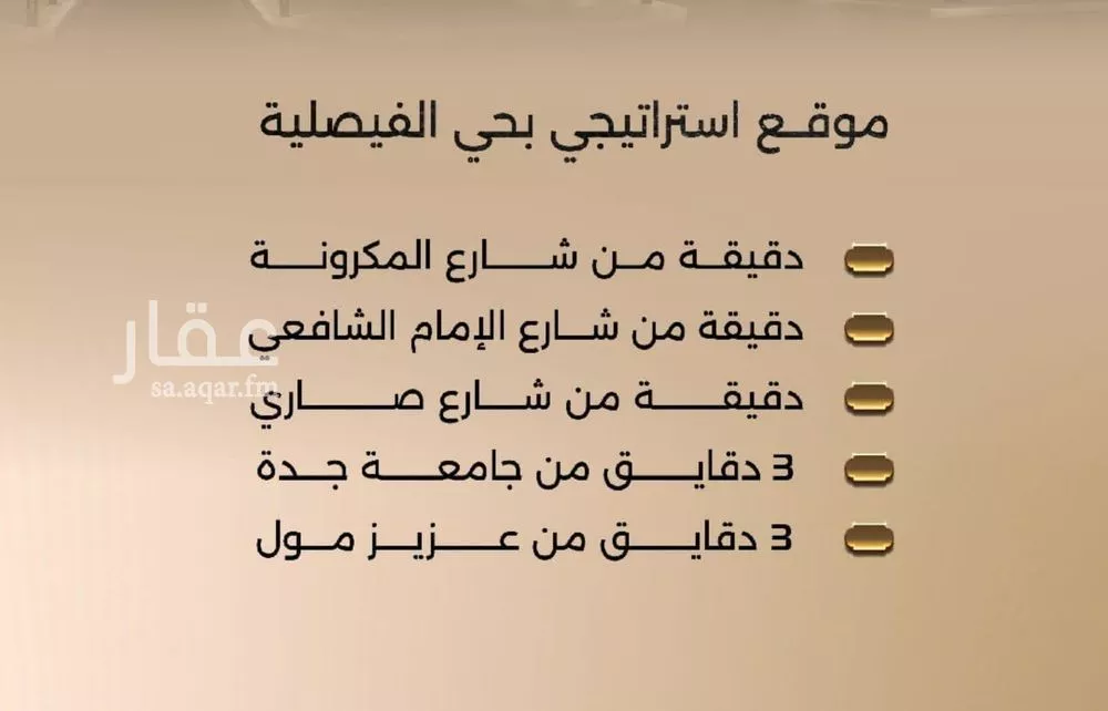 شقة 3 غرف في الفيصلية 6