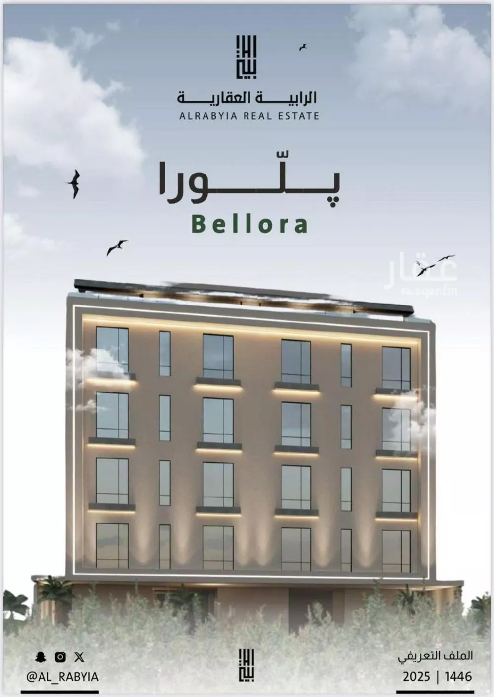 3 bedroom apartment in Al Rabwa 4