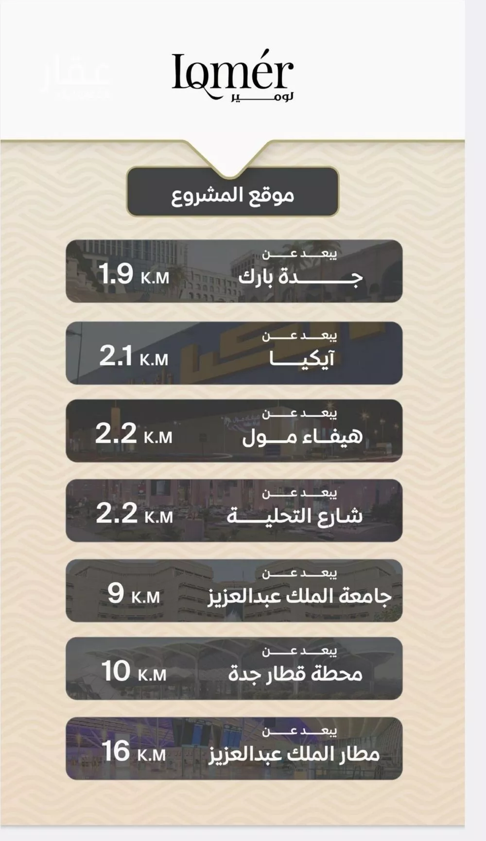3 bedroom apartment in Mishrifah 2