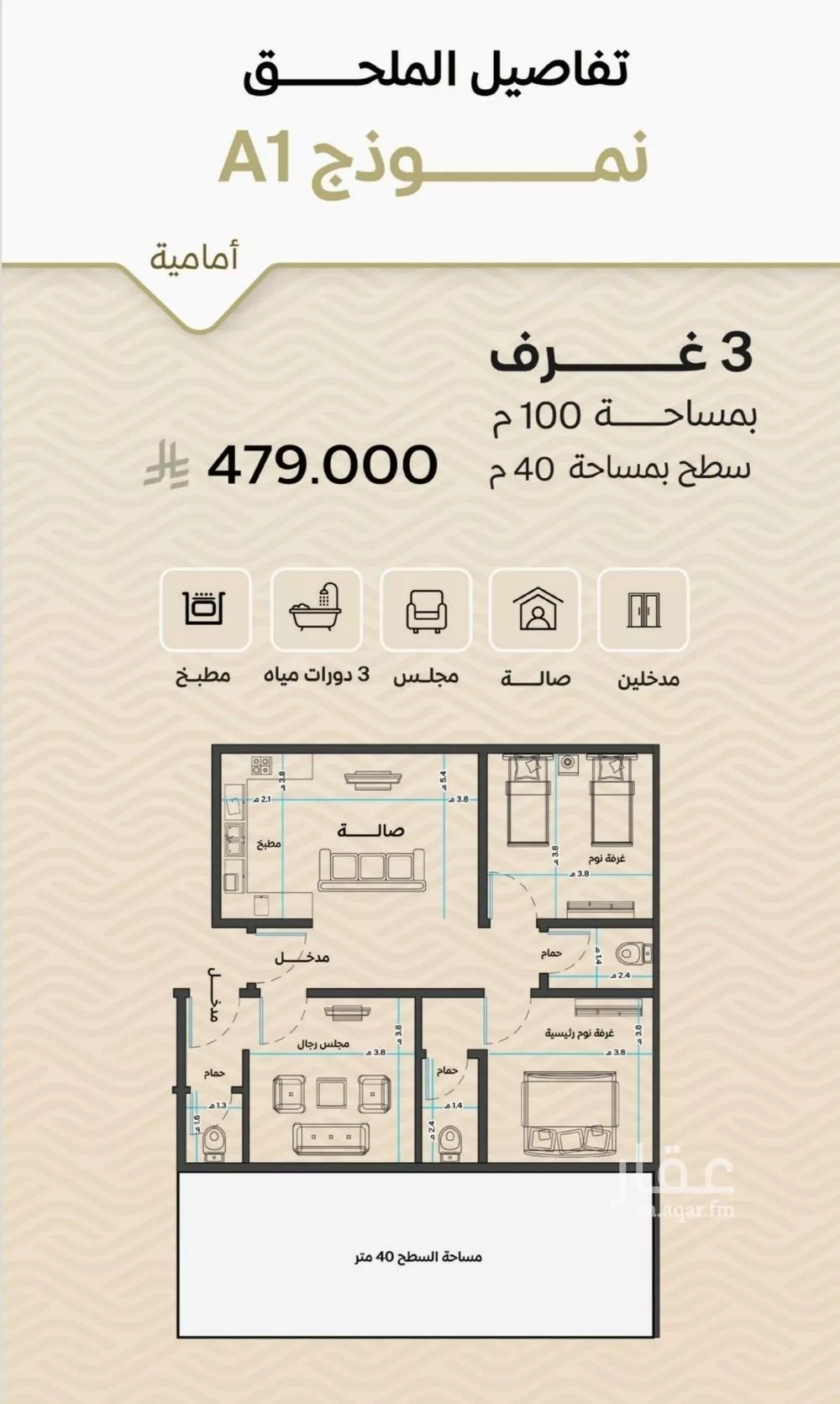3 bedroom apartment in Mishrifah 5