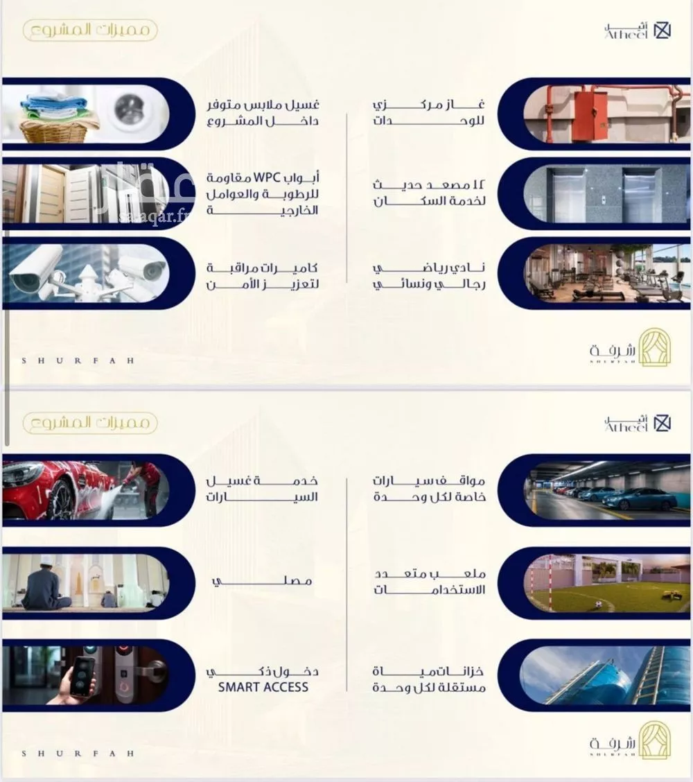 شقة 3 غرف في الفيحاء 7