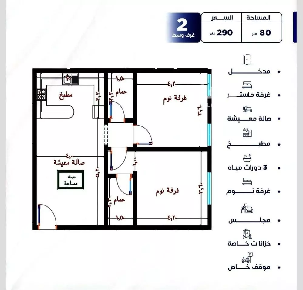 2 bedroom apartment in Al Nuzhah 2