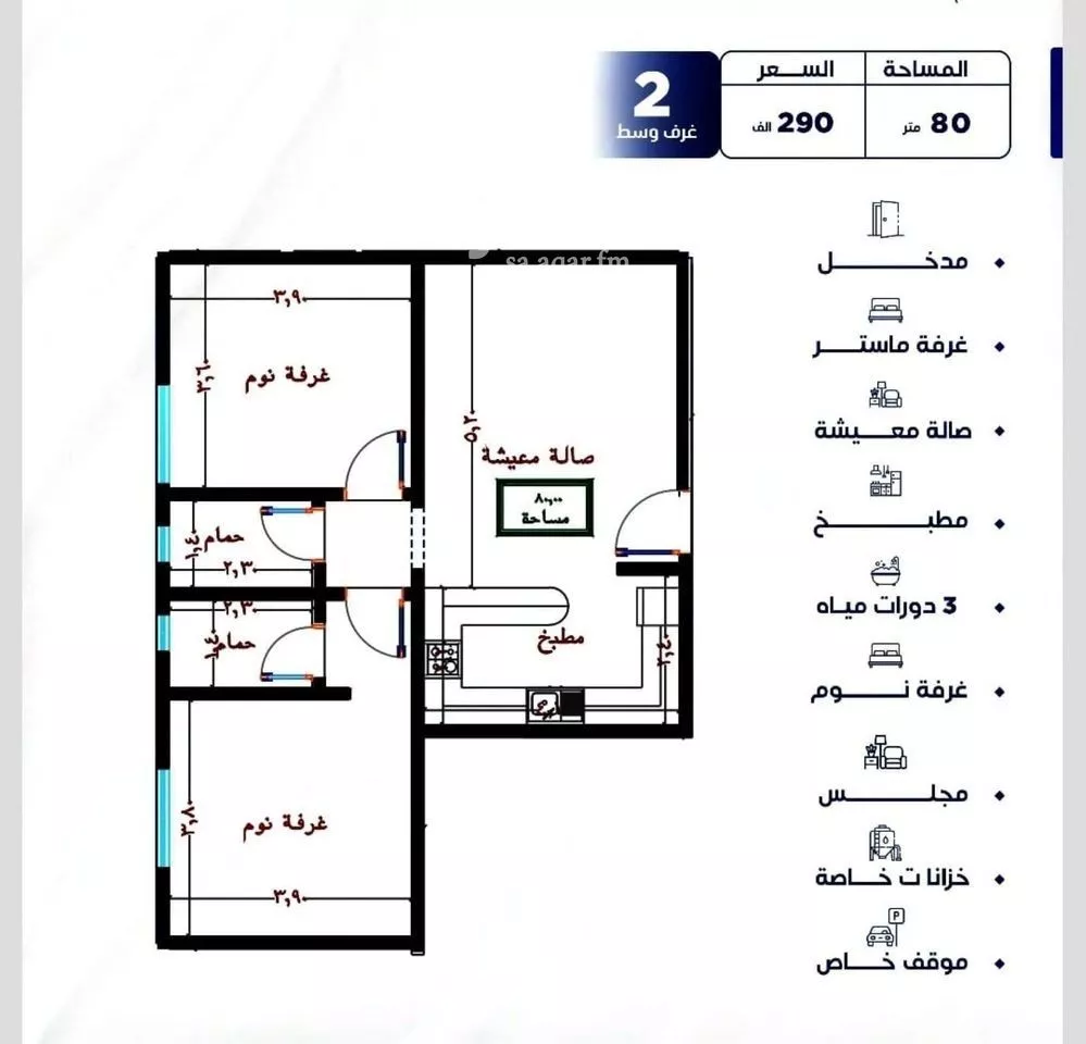 2 bedroom apartment in Al Nuzhah 3