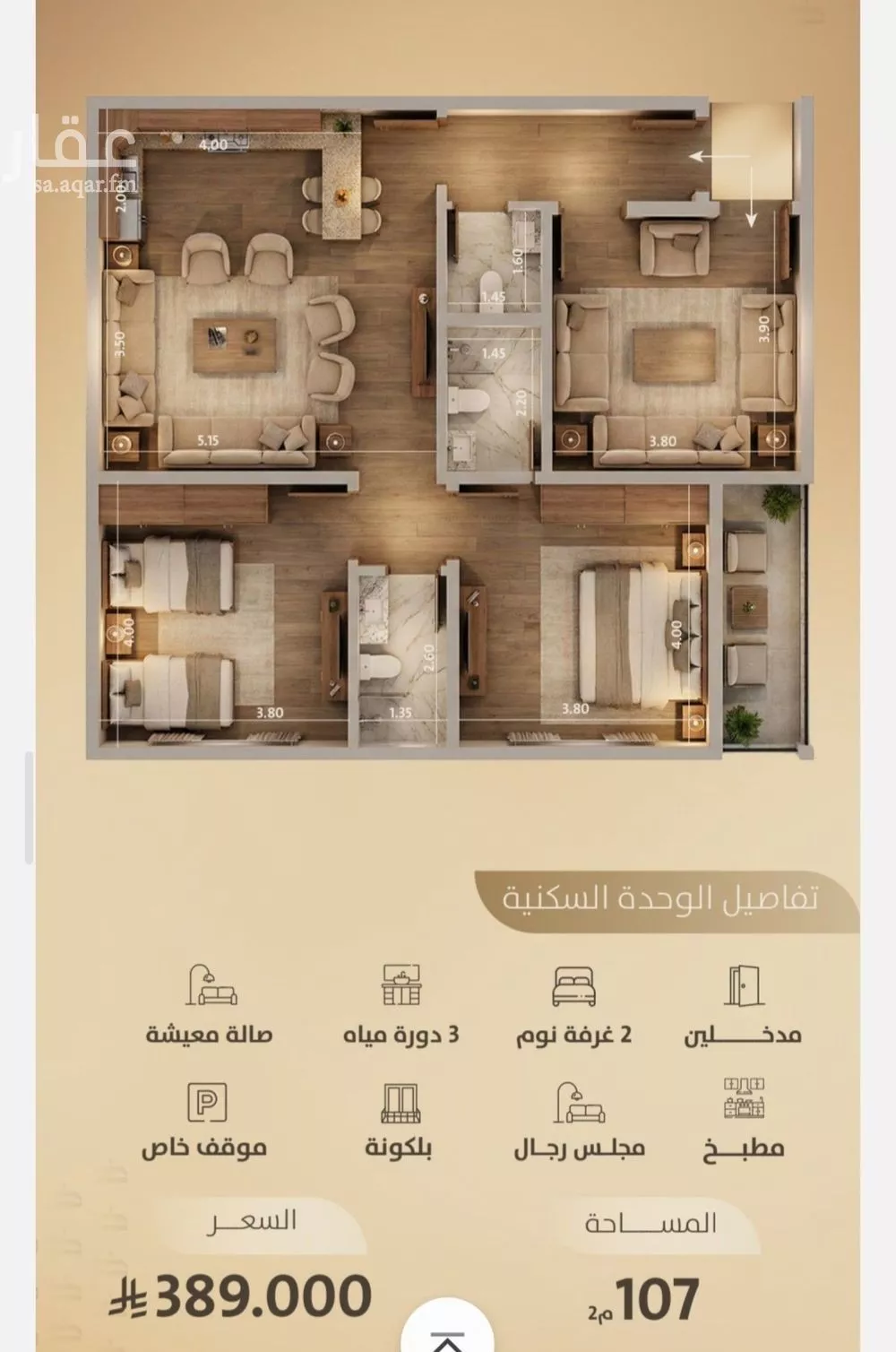 3 bedroom apartment in Al Faisaliyyah 2