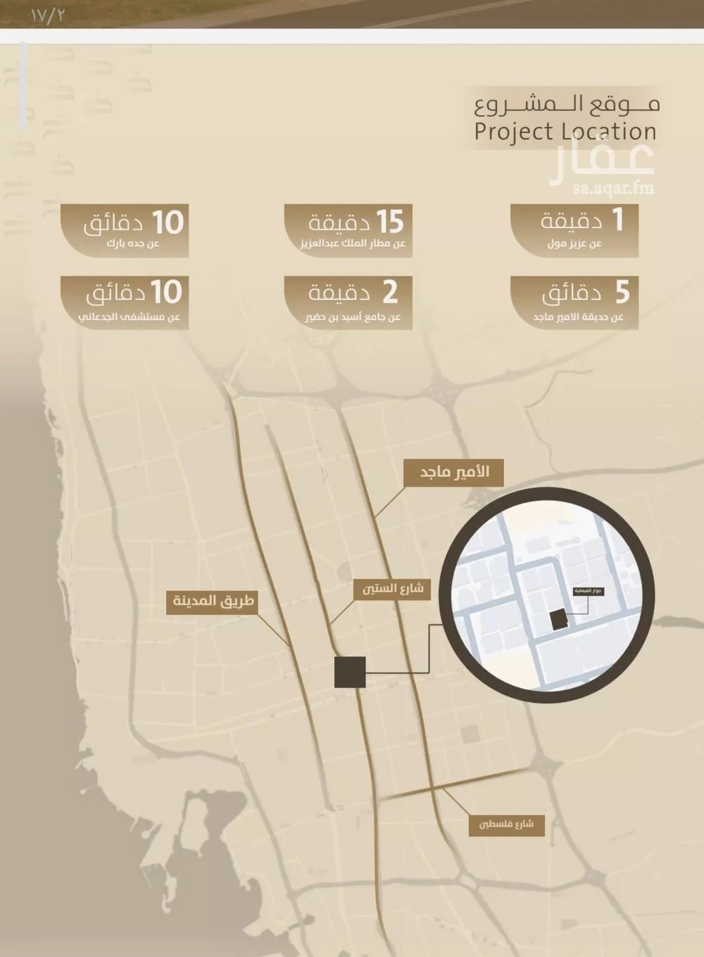 3 bedroom apartment in Al Faisaliyyah 3