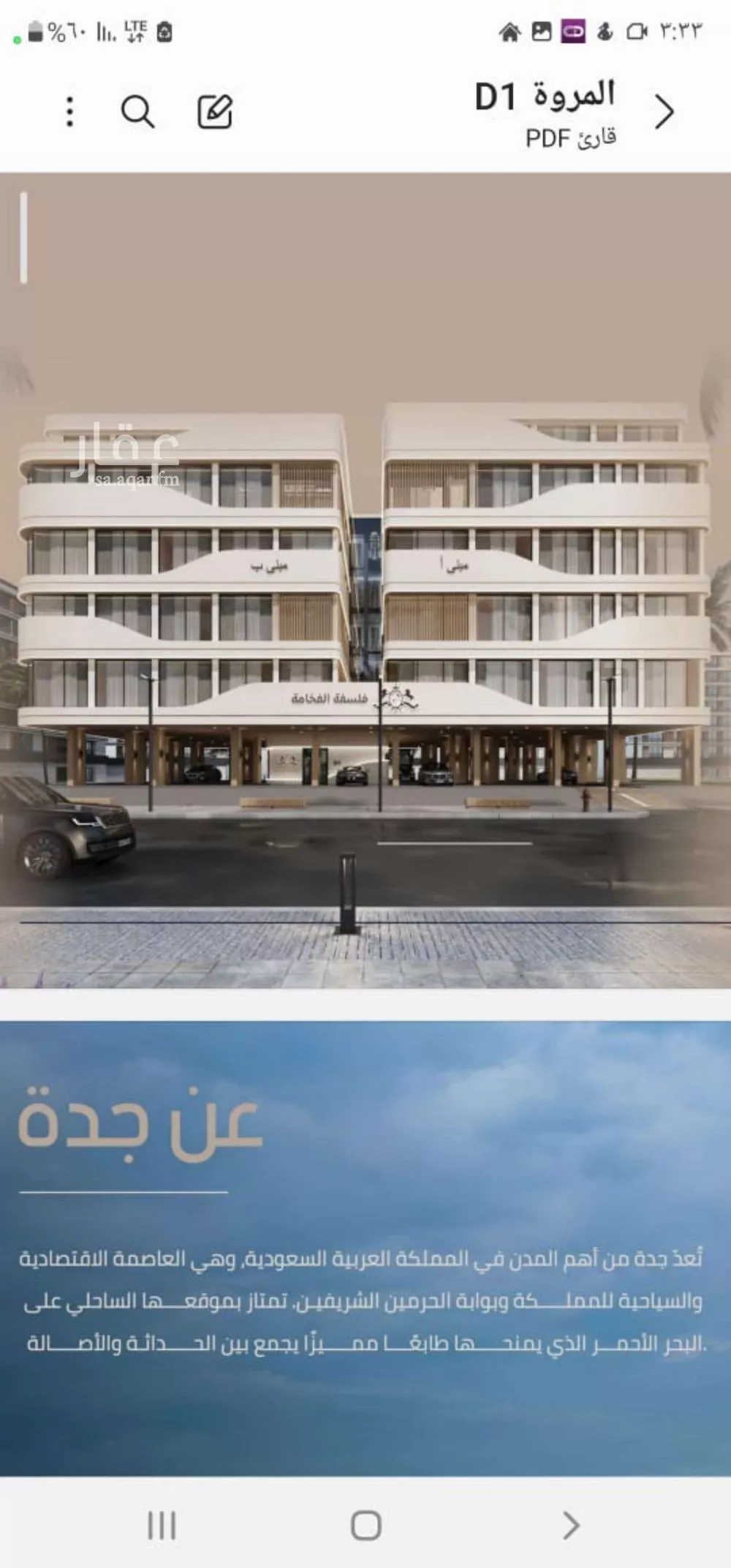 3 bedroom apartment in Al Marwa 2
