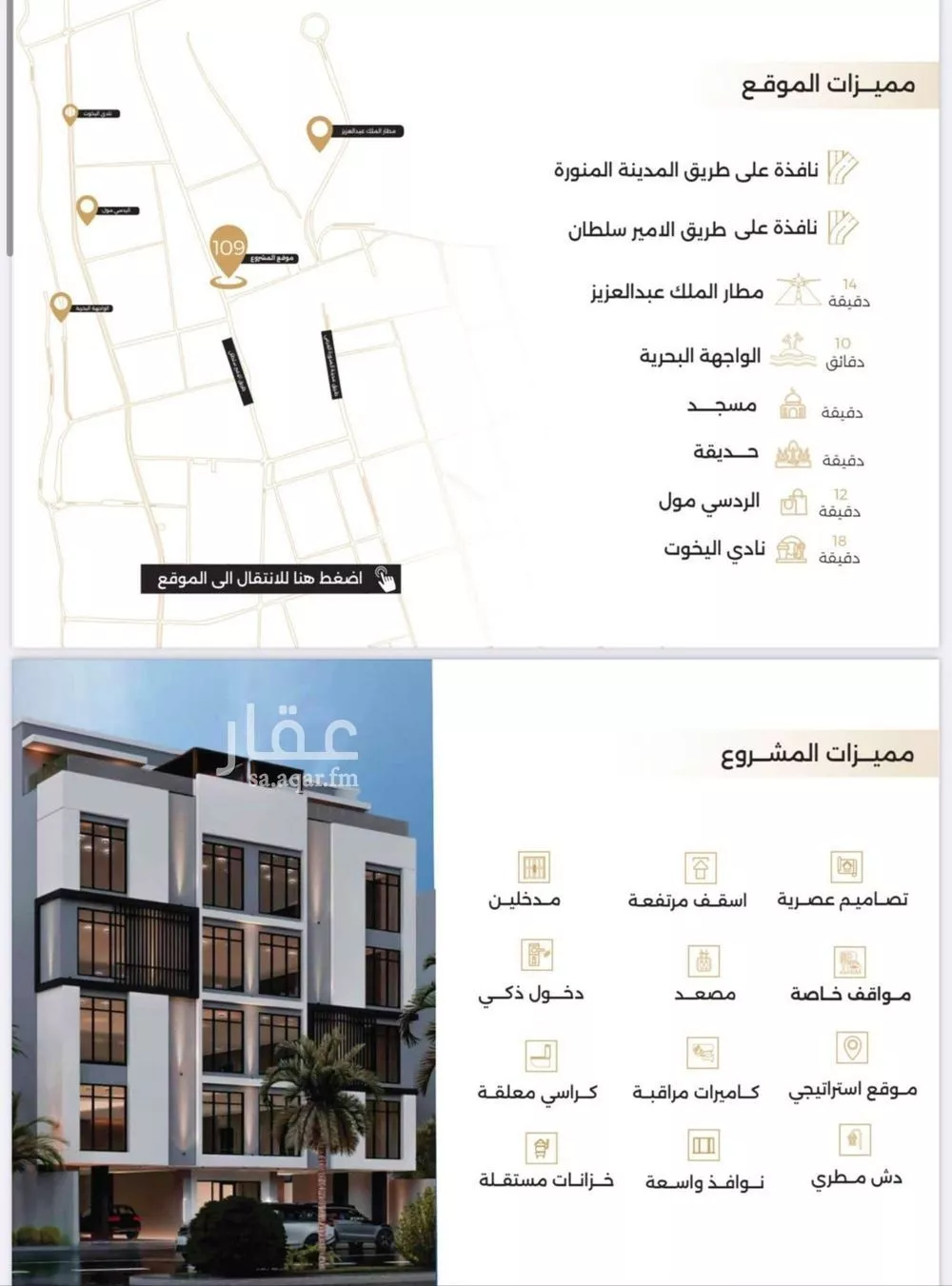 3 bedroom apartment in Al Naeem 3