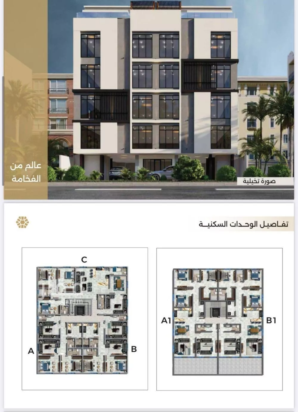 3 bedroom apartment in Al Naeem 4