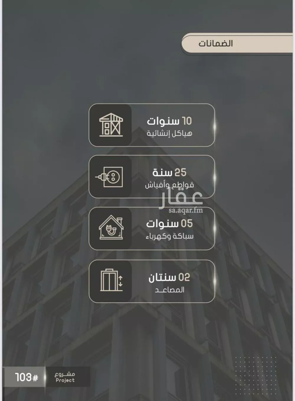 4 bedroom apartment in Al Sawari 2