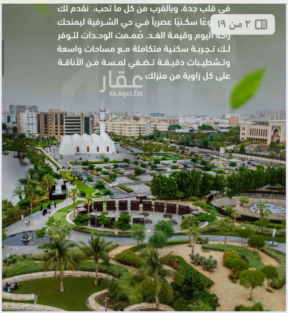 3 bedroom apartment in Al Sharafiyah, Jeddah 3