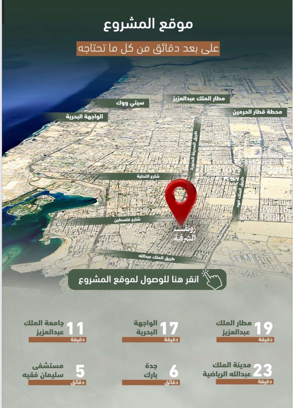 3 bedroom apartment in Al Sharafiyah, Jeddah 5
