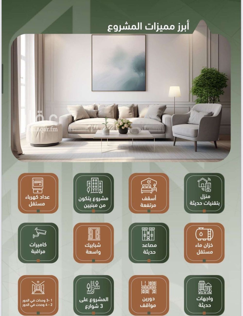 3 bedroom apartment in Al Sharafiyah, Jeddah 4