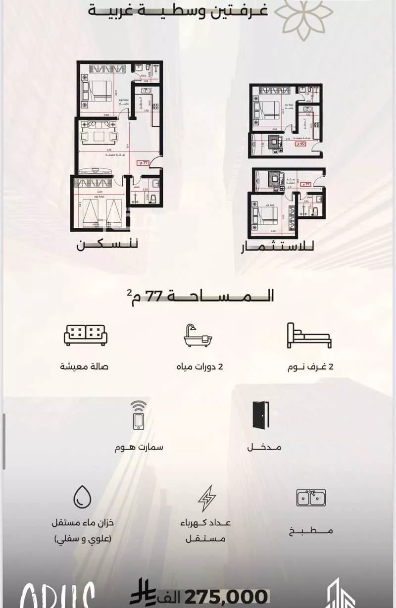 شقة 4 غرف في الصفا 6