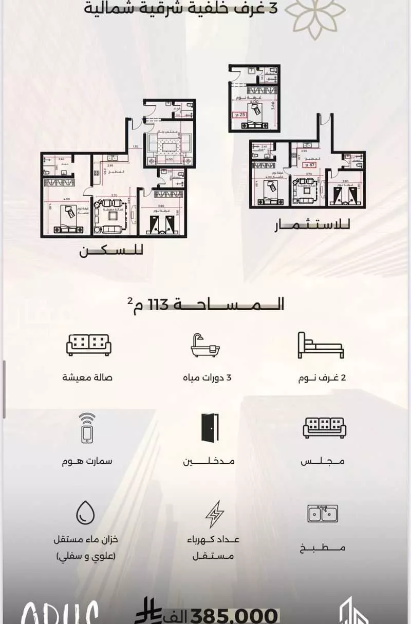 شقة 4 غرف في الصفا 7