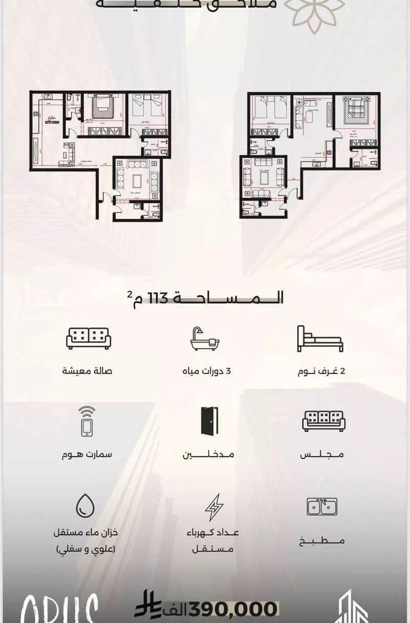شقة 4 غرف في الصفا 8