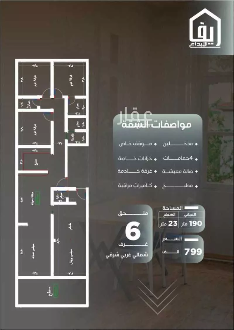 شقة 6 غرف في النزهة 2