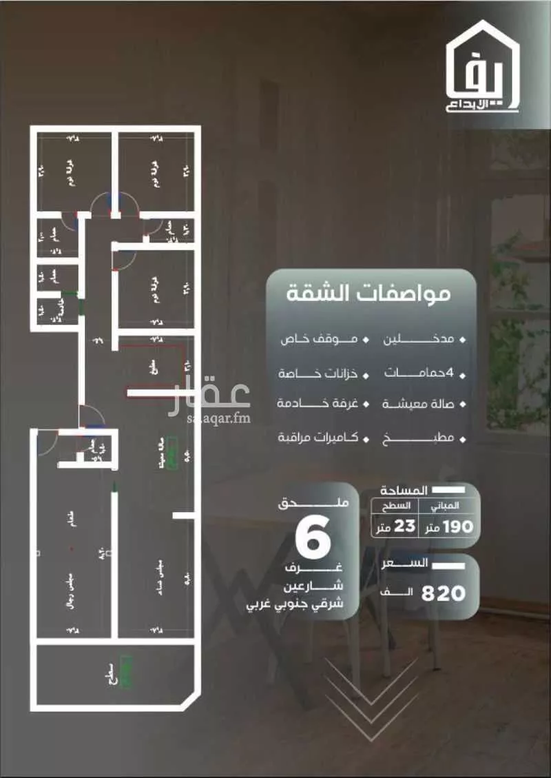 شقة 6 غرف في النزهة 3