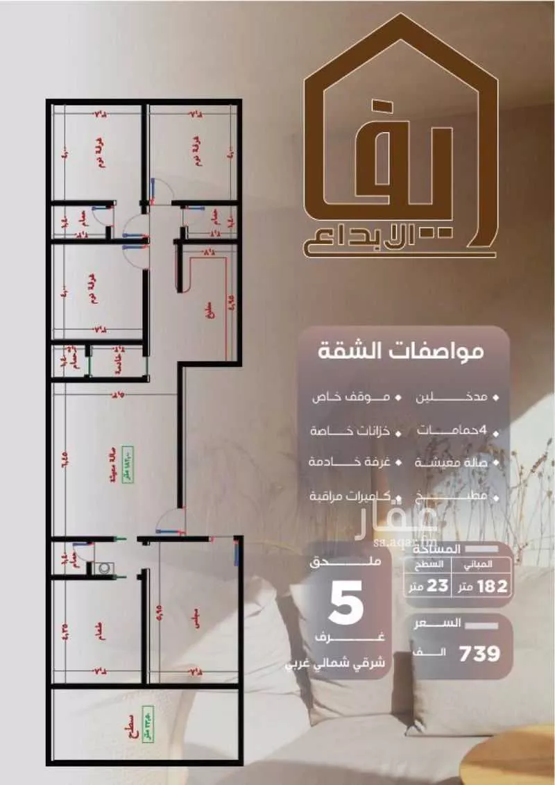 شقة 6 غرف في النزهة 5