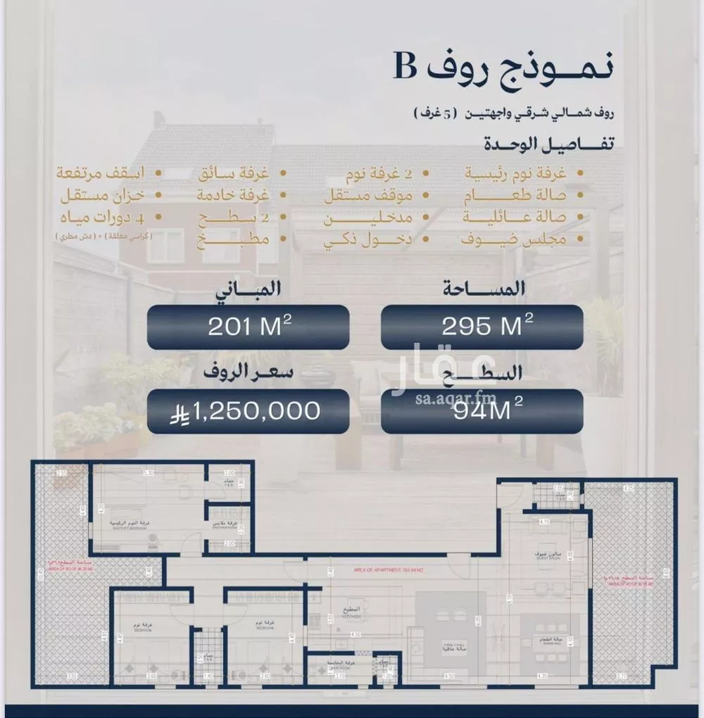 5 bedroom apartment in Al Zahra 3