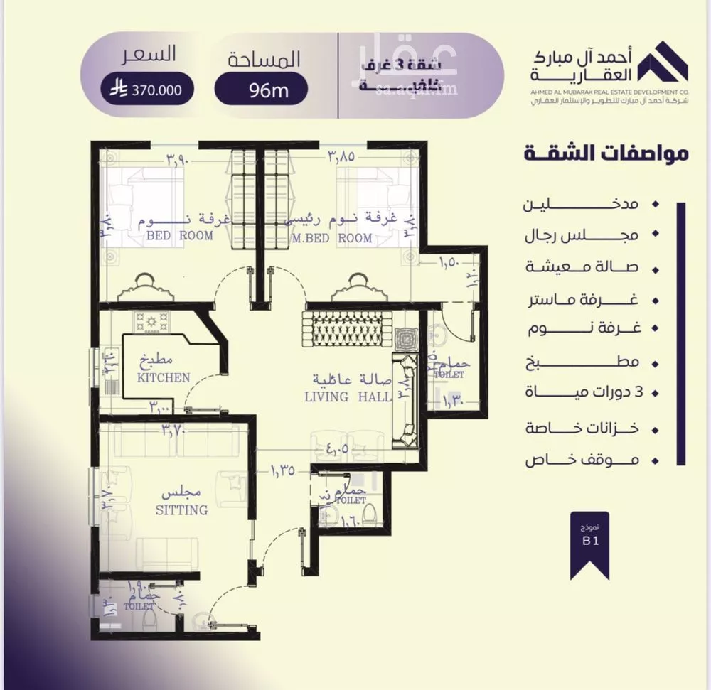 3 bedroom apartment in Al Safa 2