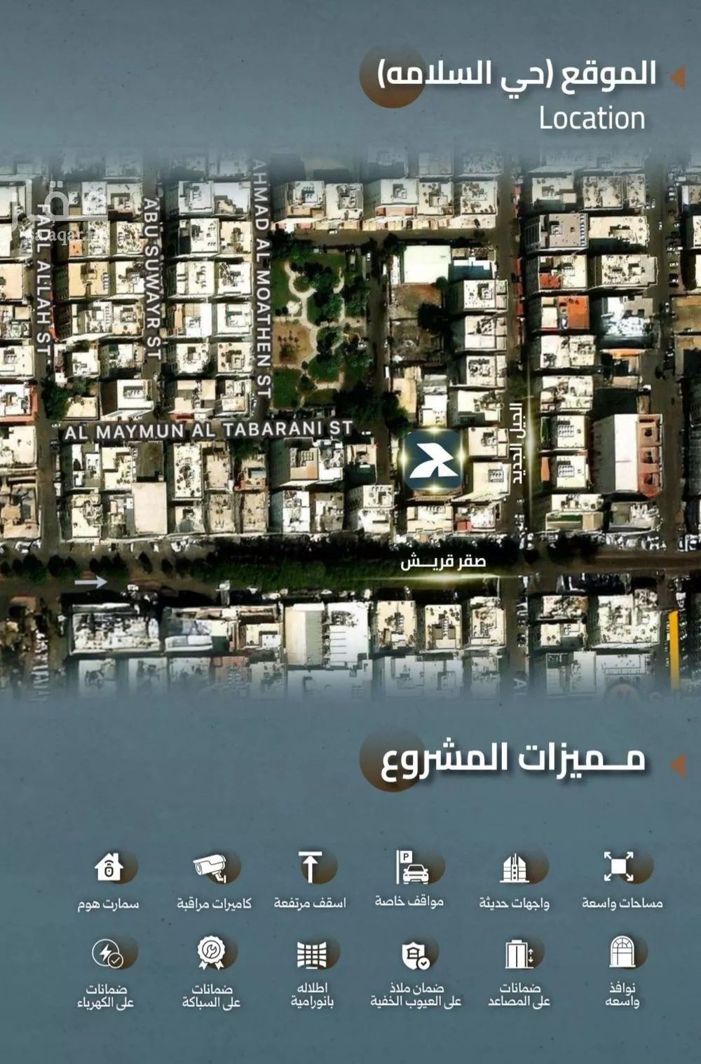 شقة 4 غرف في السلامة 3