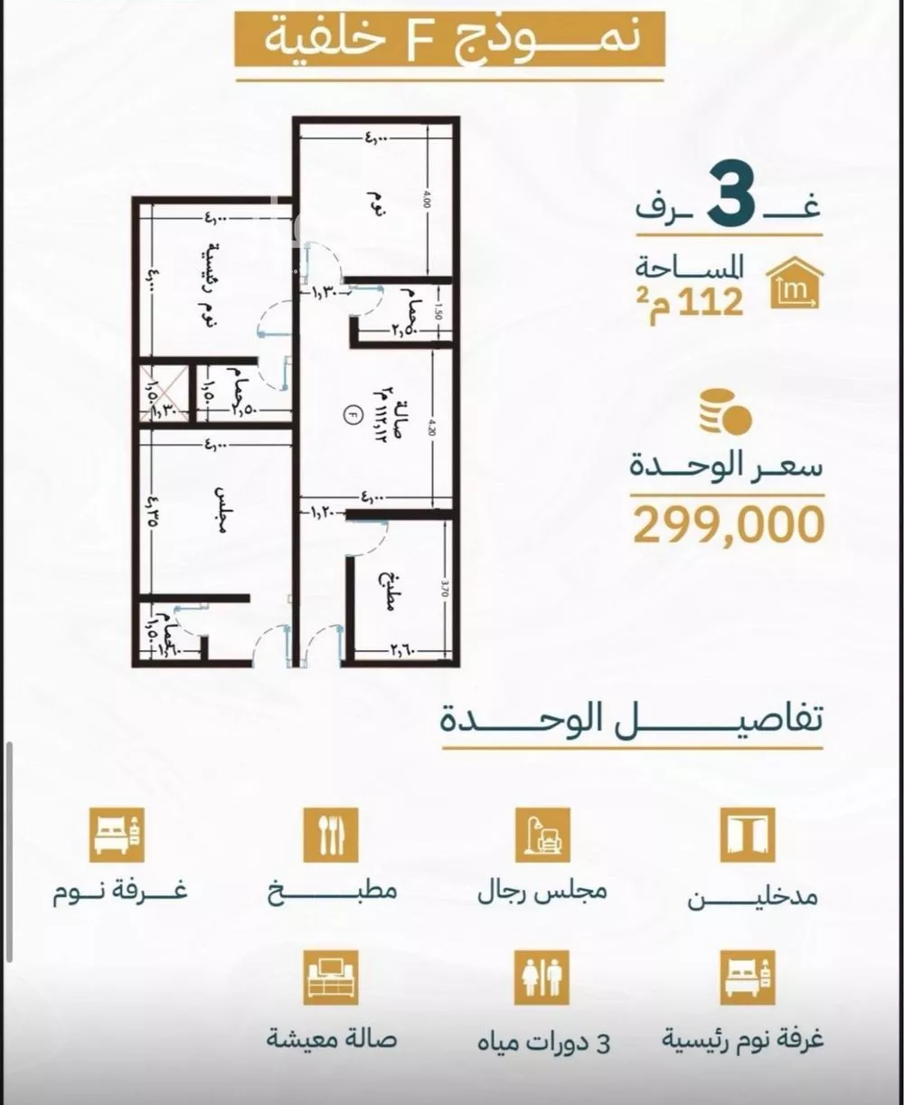 شقة 3 غرف في الريان 3