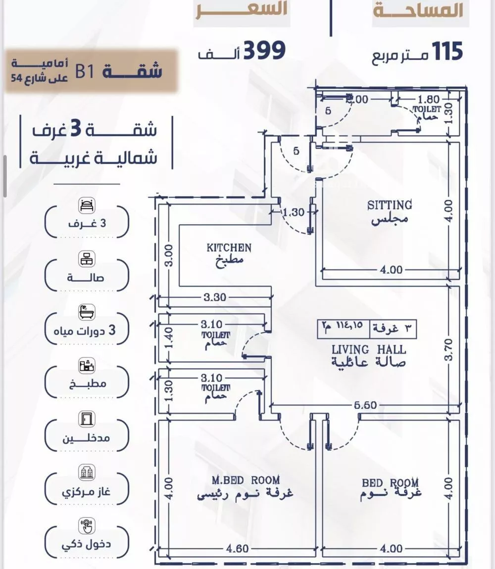 3 bedroom apartment in Al Fayha 2