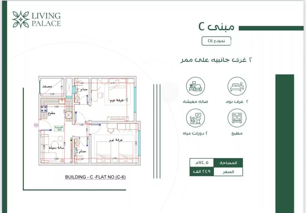 2 bedroom apartment in Al Fayha 4