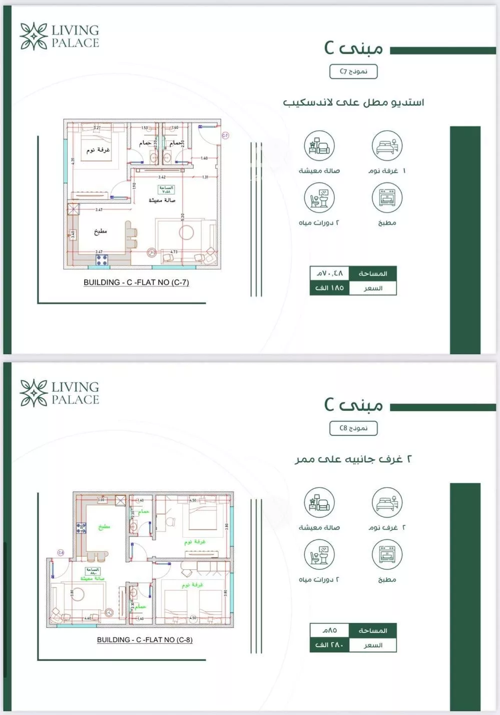 2 bedroom apartment in Al Fayha 5