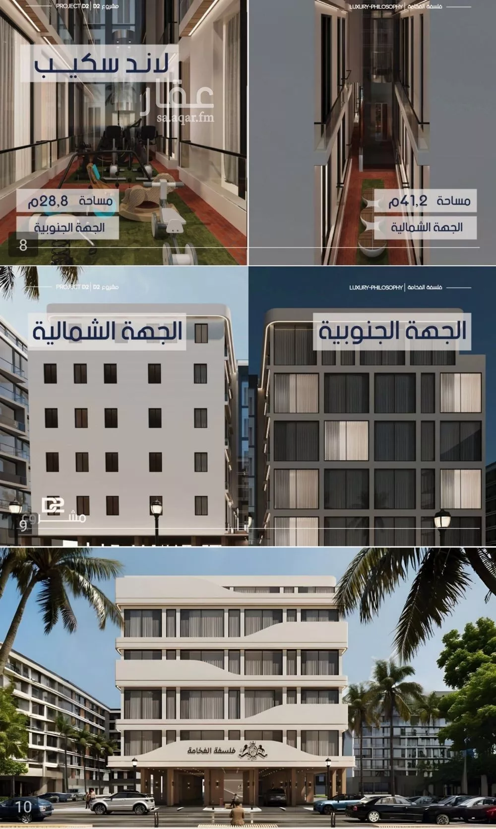 شقة 3 غرف في المروة 3