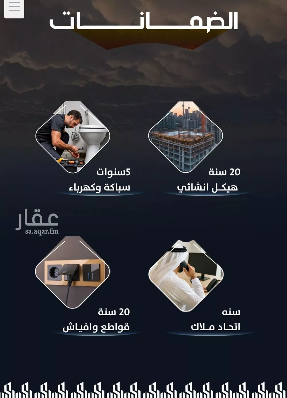 شقة 4 غرف في الريان 3