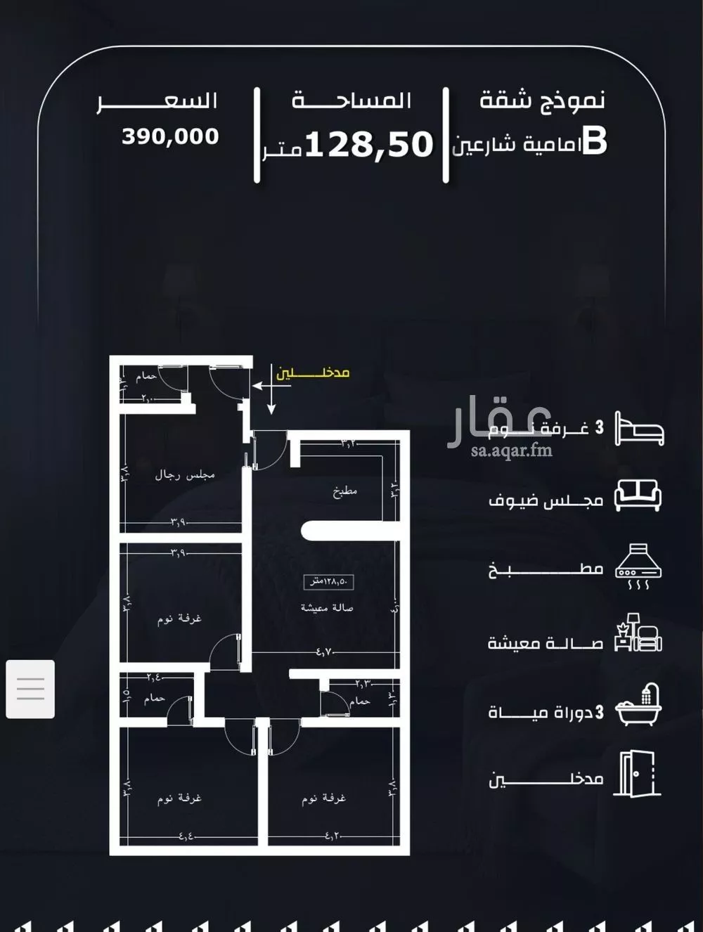 شقة 4 غرف في الريان 4