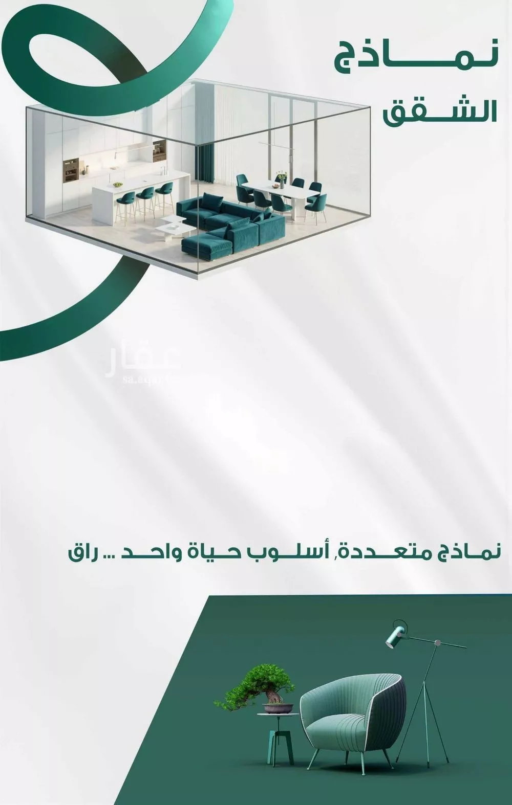 3 bedroom apartment in Al Fayha 5