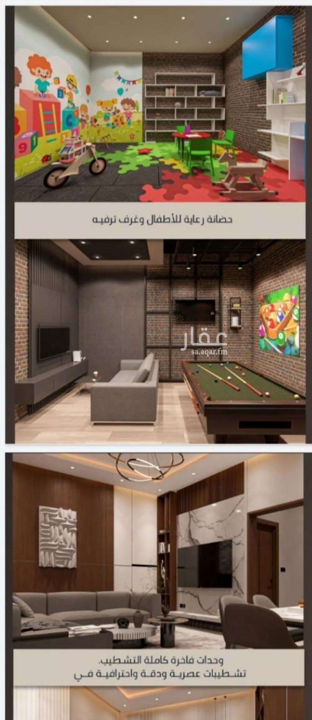 شقة 3 غرف في الصوارى 6