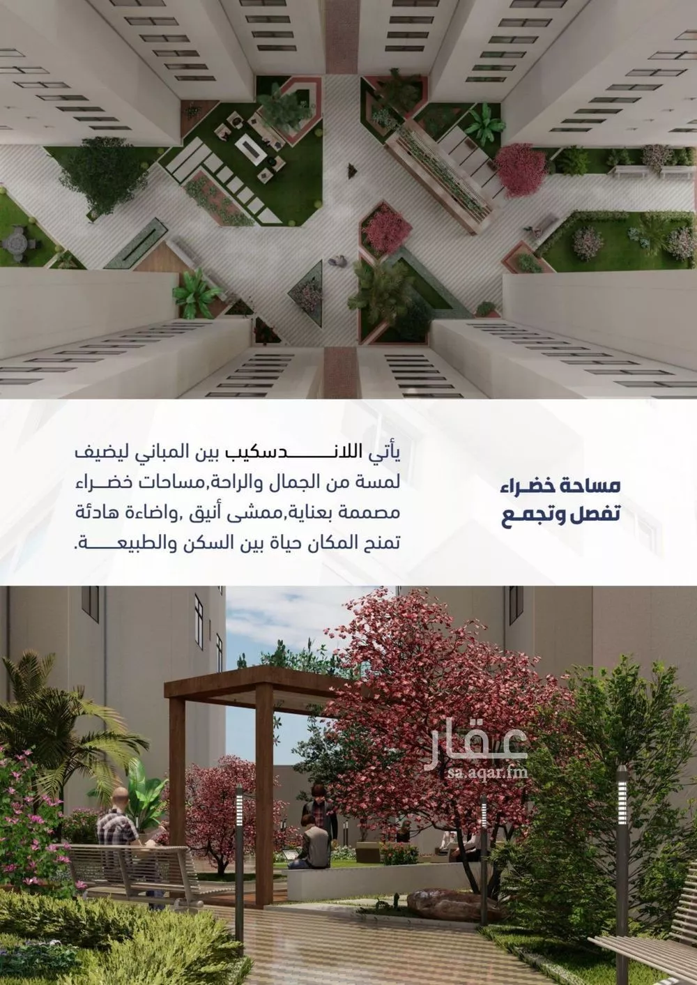 شقة 3 غرف في الفيحاء 7