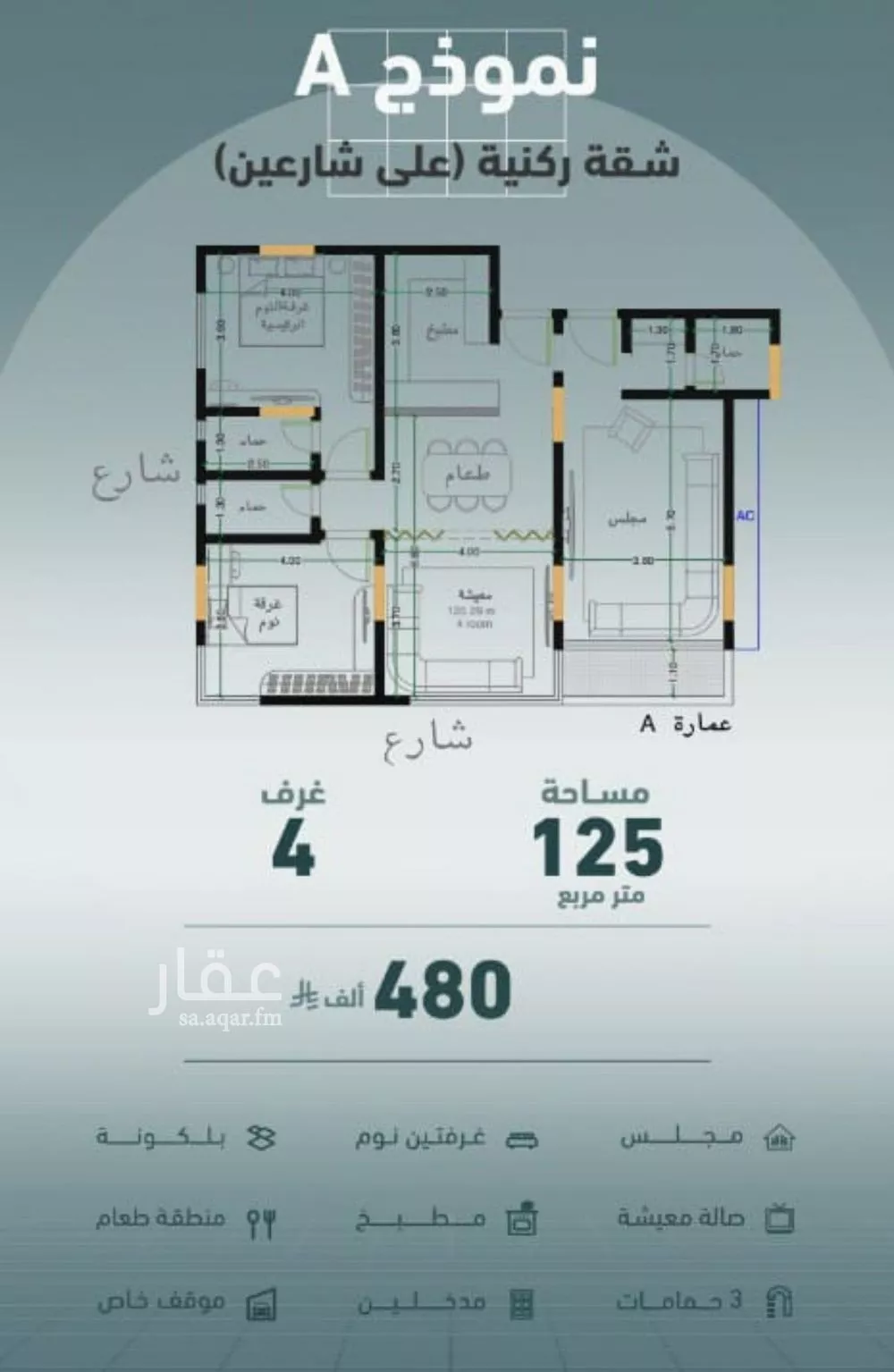 4 bedroom apartment in Al Marwa 2