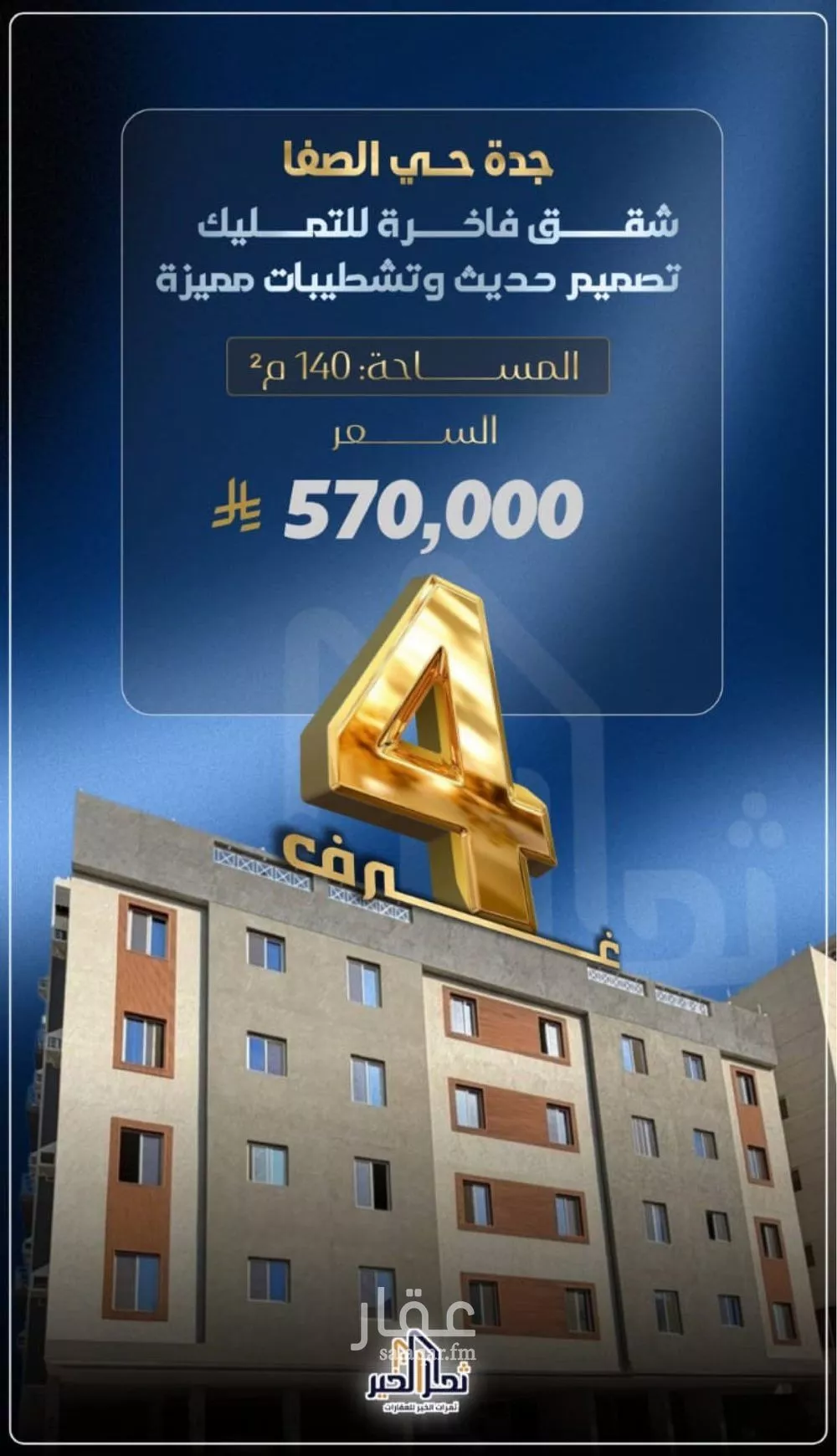 4 bedroom apartment in Al Safa 5