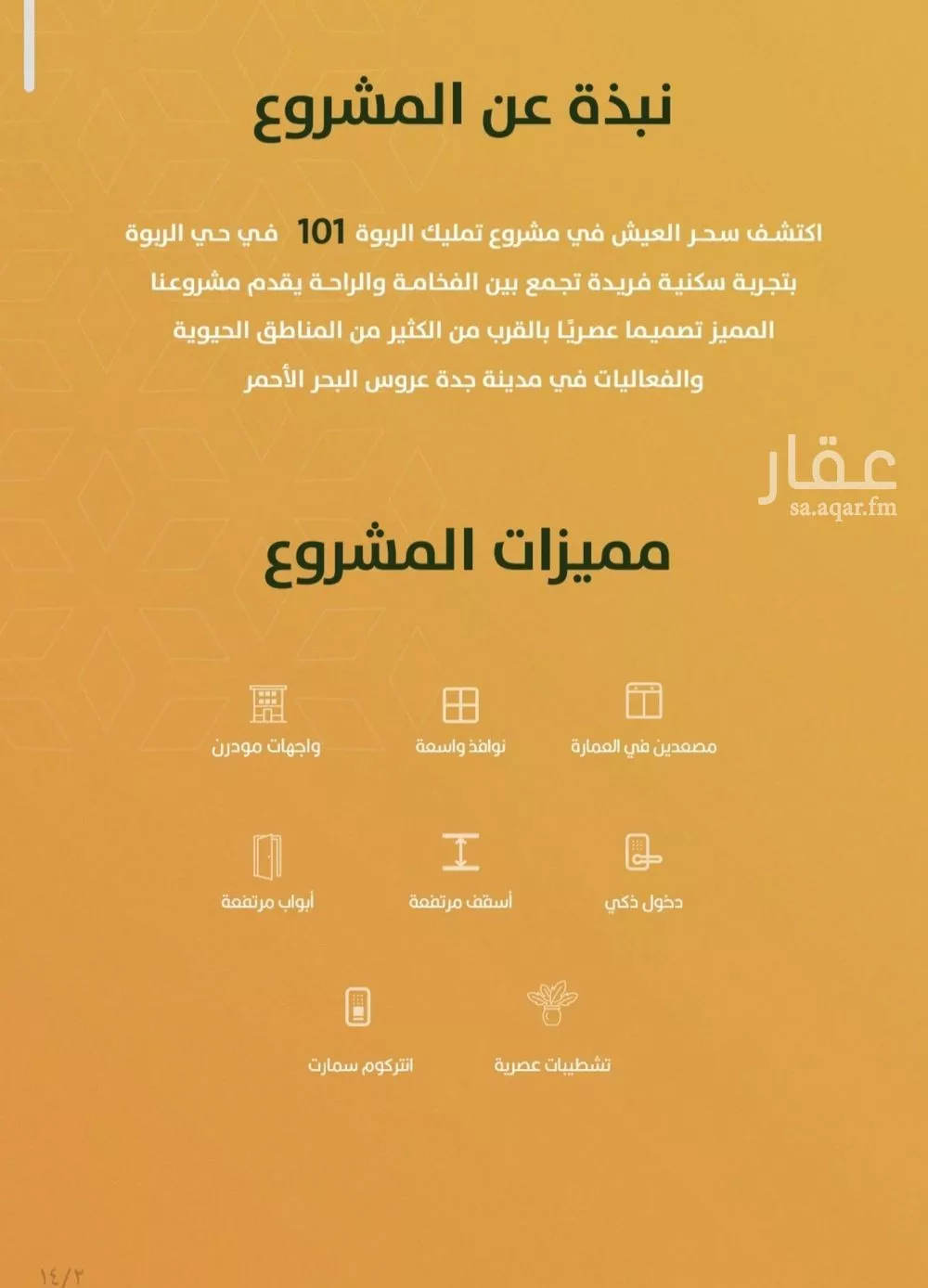 شقة 3 غرف في الربوة 4