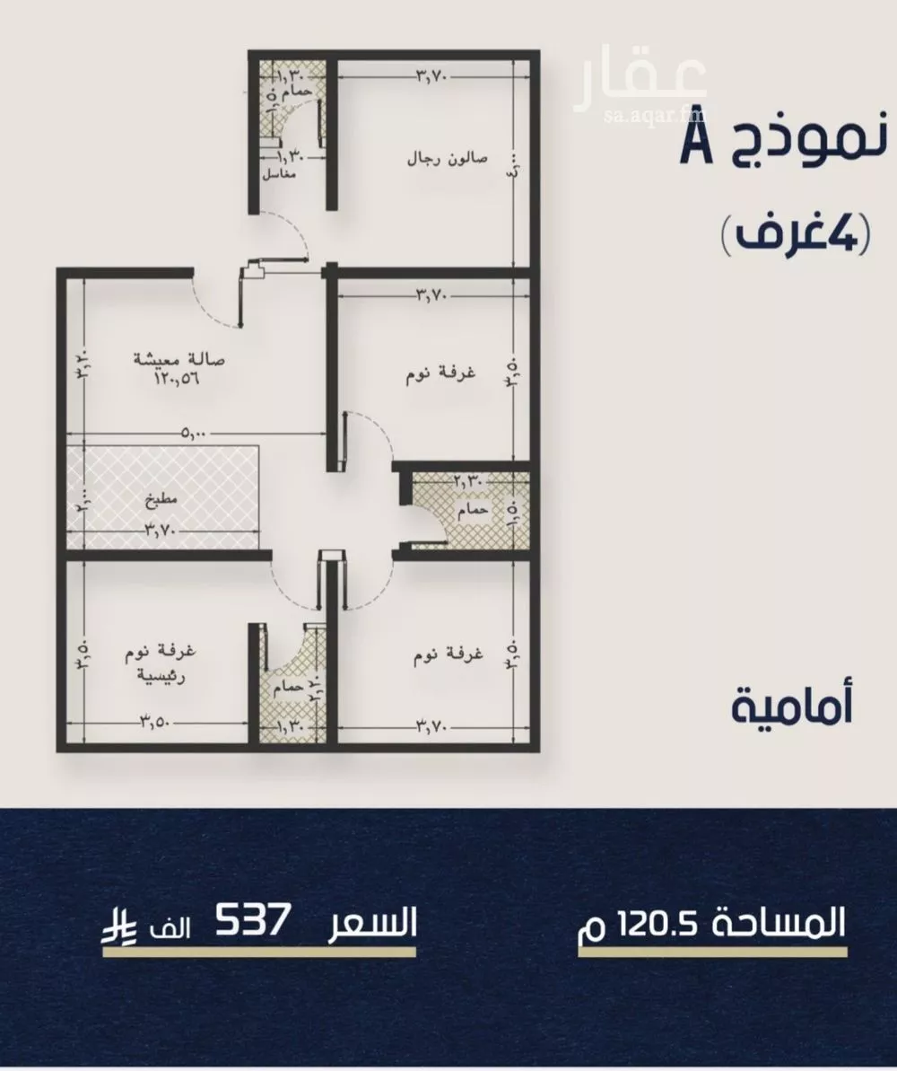 4 bedroom apartment in Al Naeem 2