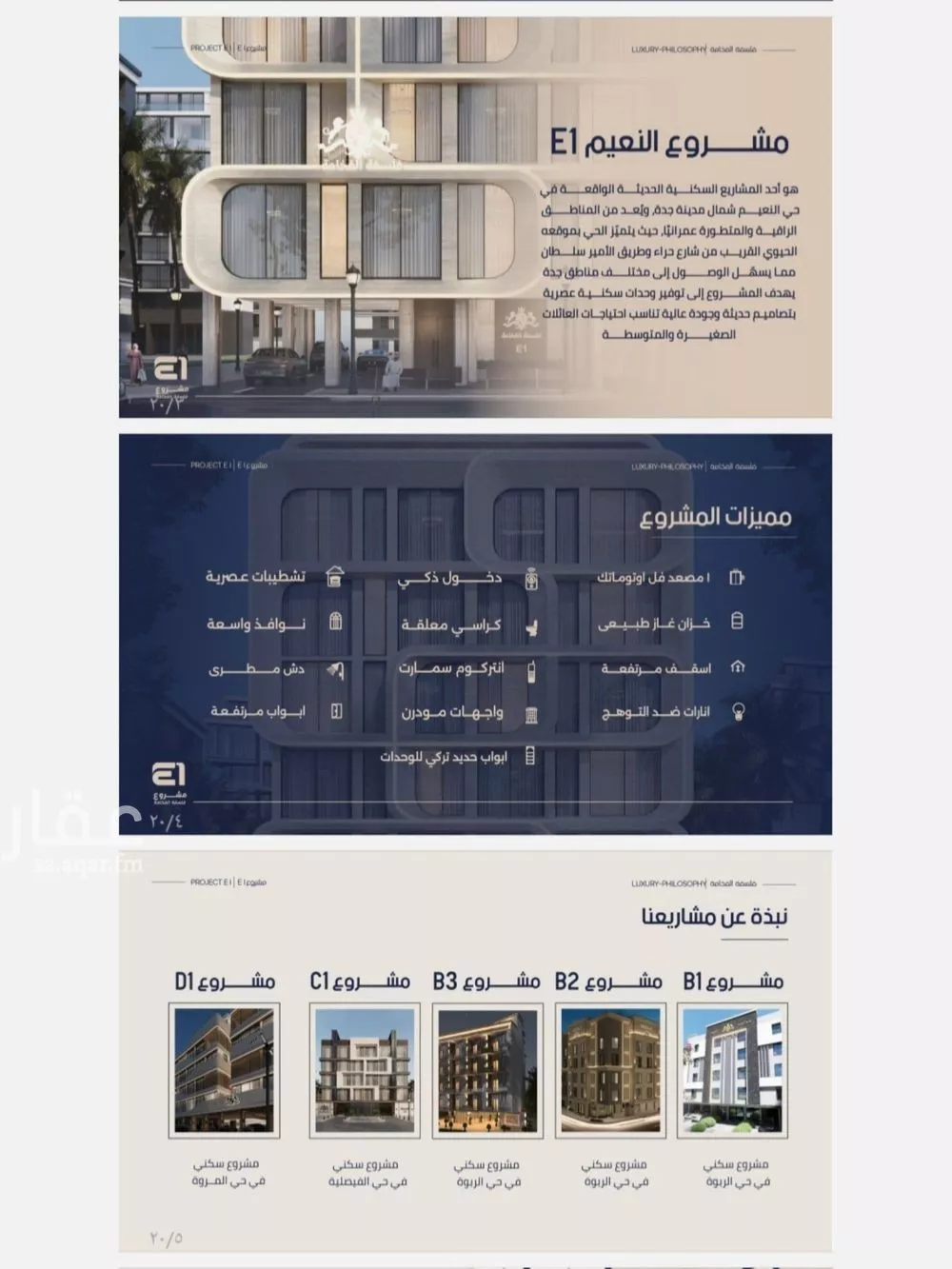 4 bedroom apartment in Al Naeem 3