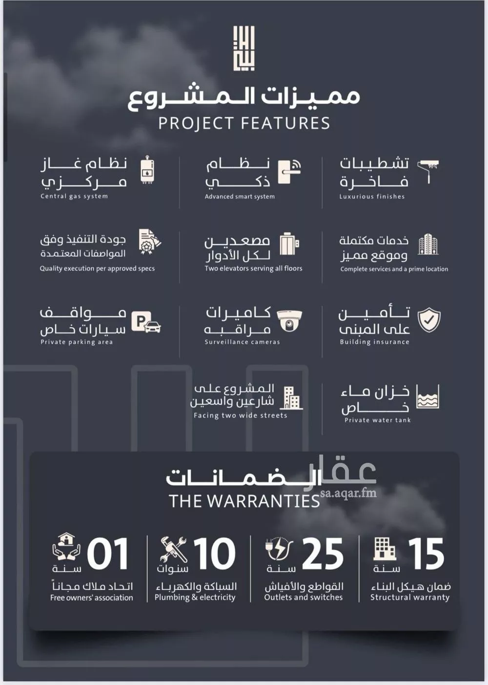 شقة 3 غرف في الصفا 2