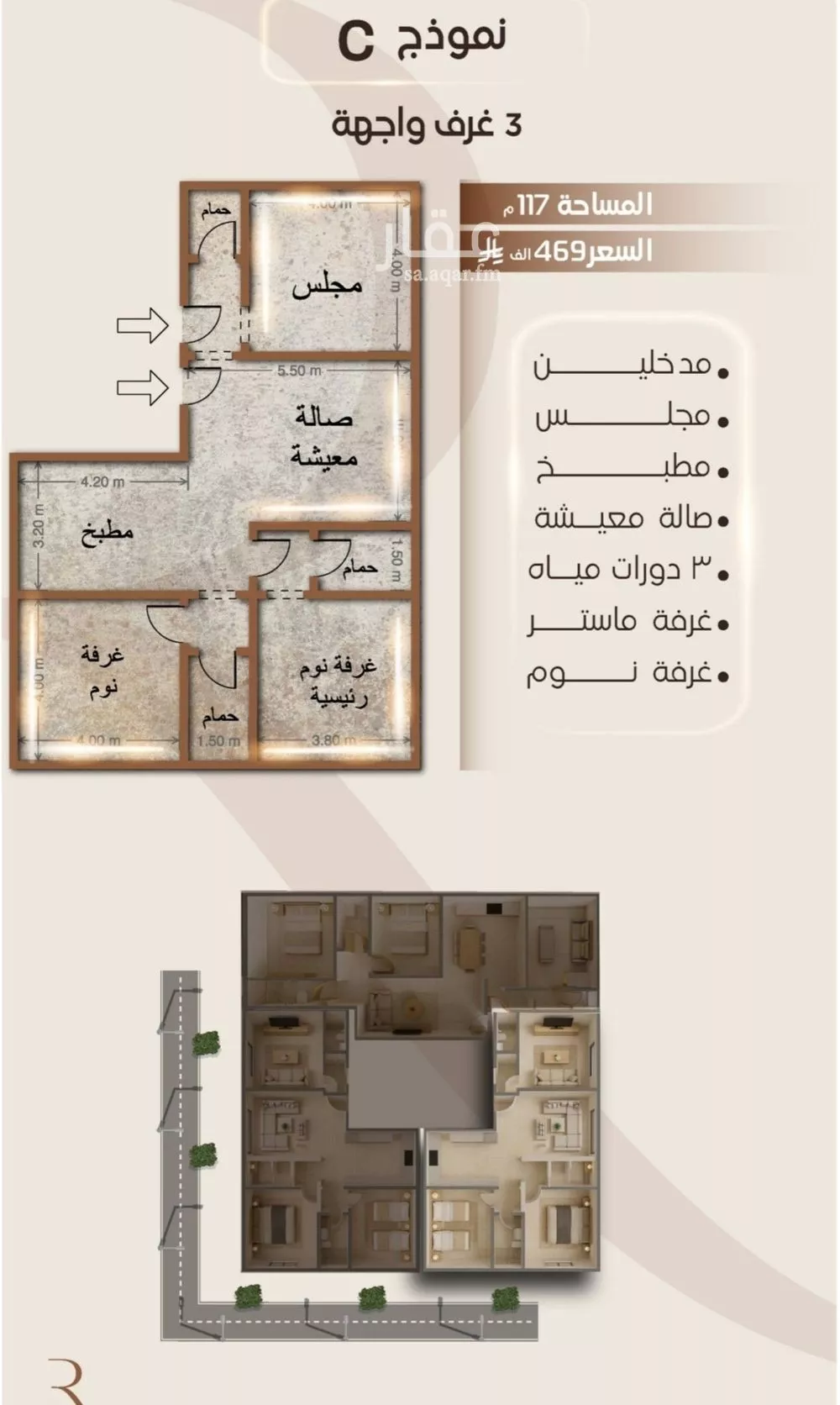 3 bedroom apartment in Al Faisaliyyah 4