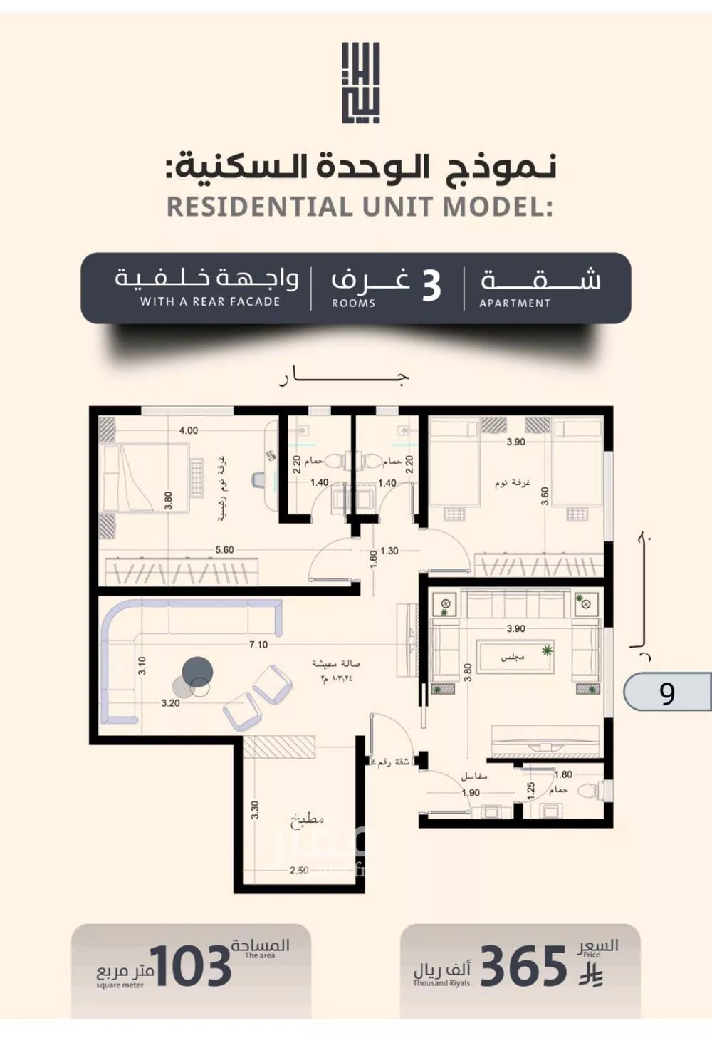 3 bedroom apartment in Al Safa 3