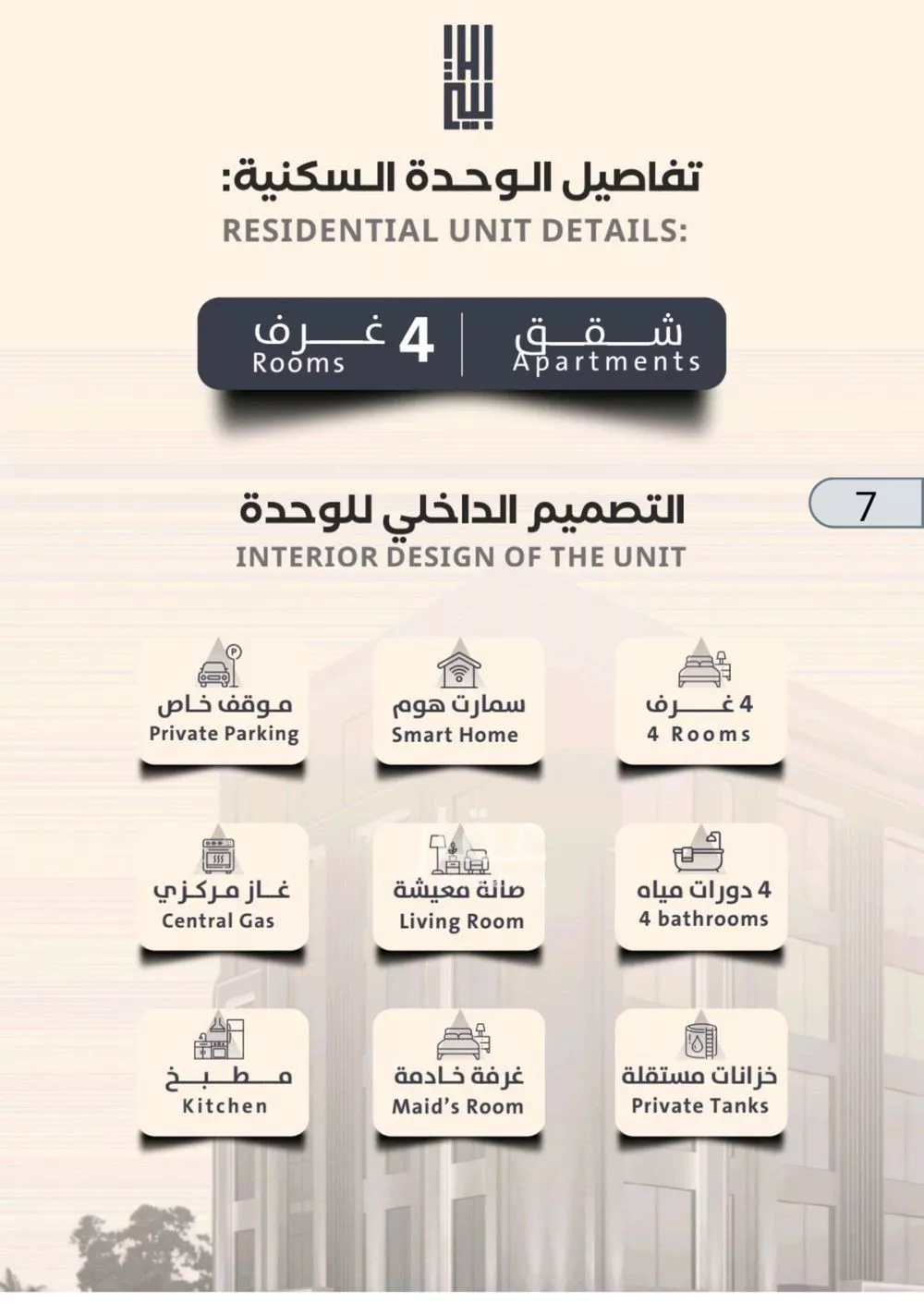 3 bedroom apartment in Al Safa 4
