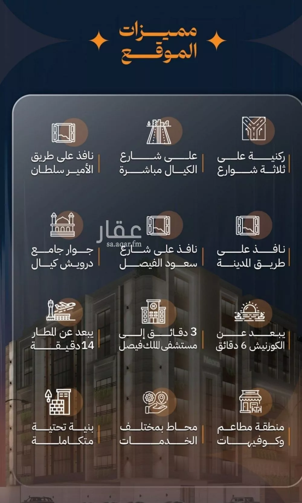 شقة 3 غرف في الروضة 7