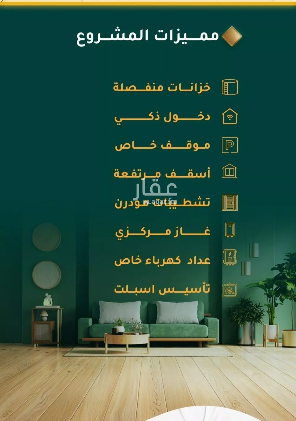 شقة 5 غرف في الحمراء 3