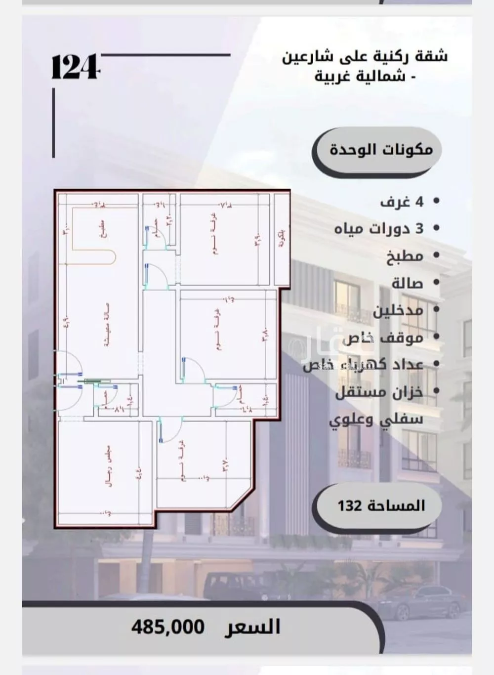 4 bedroom apartment in Al Sawari 2